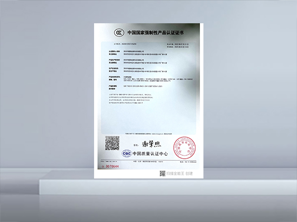 SDL-125C-3C證書(shū)